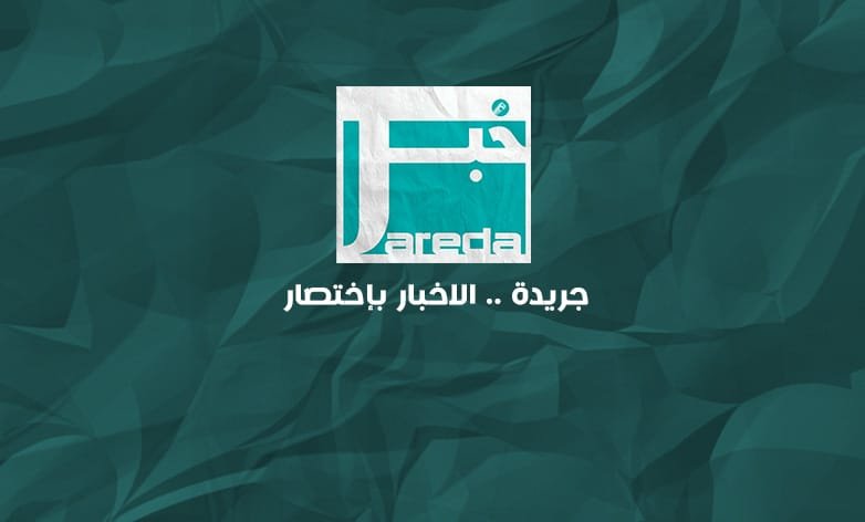 اقتصاديون : هذا برنامجنا للثمان سنوات الخاصة في بناء مستقبل العراق
