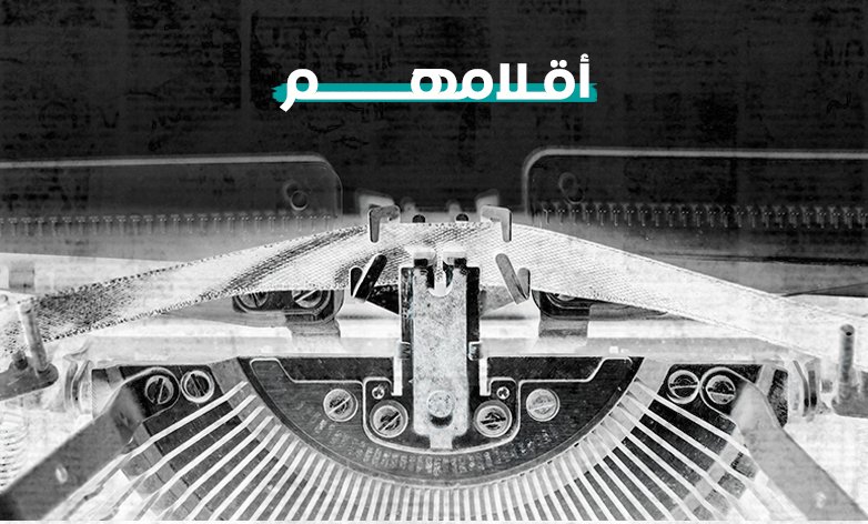 المثقفون في العراق ..مادورهم ؟