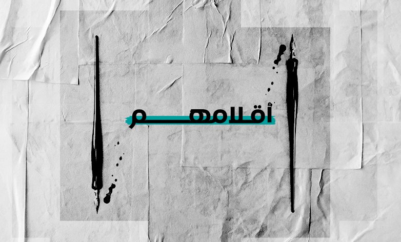 50 سنة من الخيبات