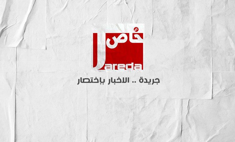أعلاميون ومثقفون: منصة “جريدة” شقت طريقها بشكل غير تقليدي