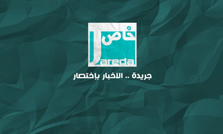 إقتصادي: جولة التراخيص الخامسة ستُعزز من الإيرادات العامة