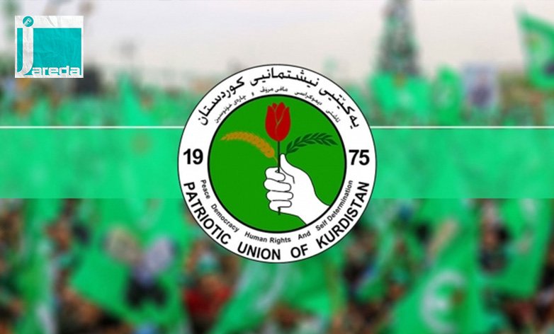 حزب طالباني: لسنا مع توصيف “محكمة الثورة”