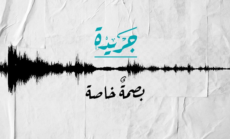 كامل الكناني: الحديث عن تصعيد امني “تضخيم إعلامي”
