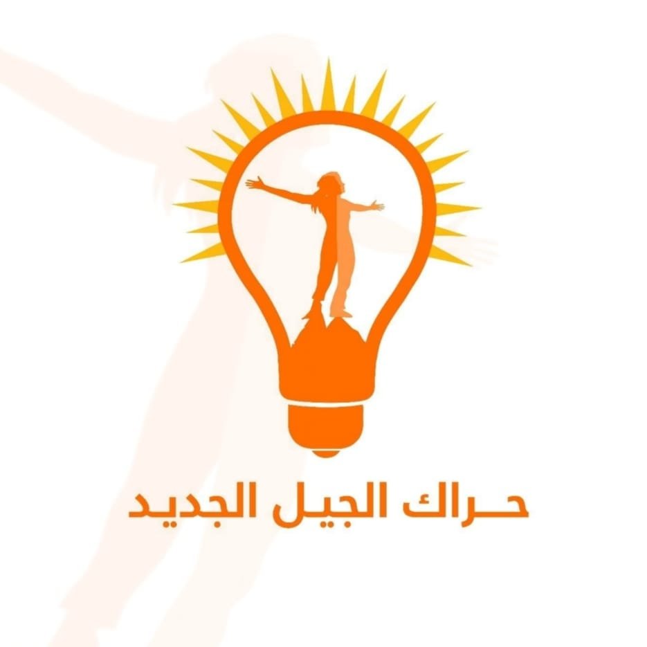 مشيراً إلى قرارات سابقة.. الجيل الجديد يعلق آماله على المحكمة الاتحادية