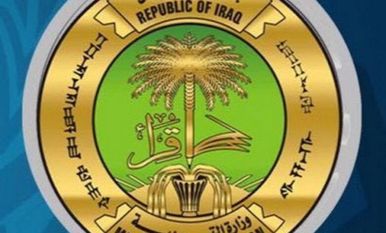 شعار وزارة التربية