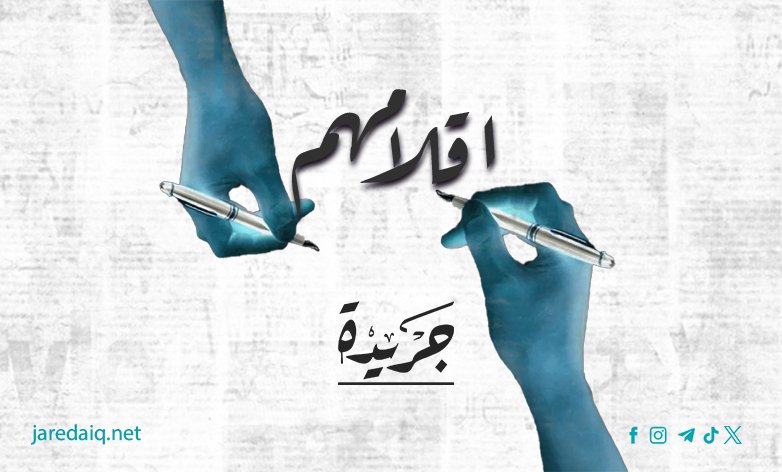 بلاد ما بين “النسيانين”