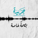 بصمة خاصة