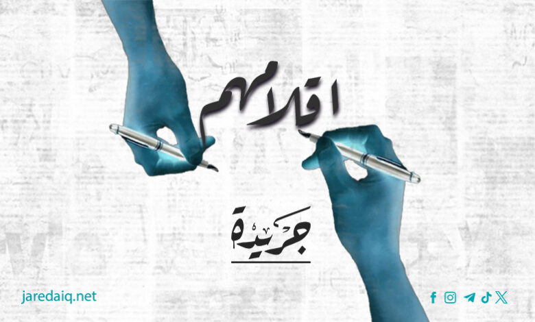 أقلامهم