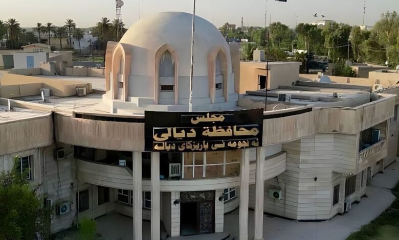 مبنى مجلس محافظة ديالى