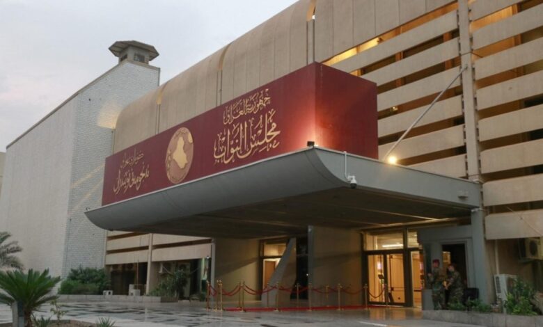 مبنى مجلس النواب
