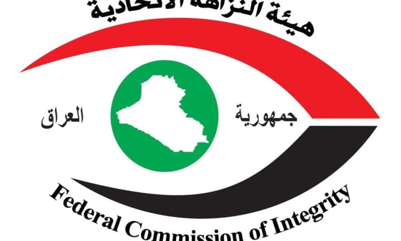 شعار هيئة النزاهة