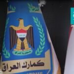 شعار الكمارك