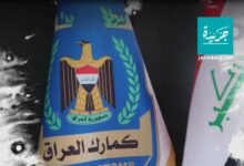 شعار الكمارك