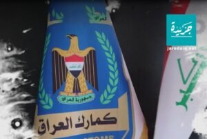 شعار الكمارك