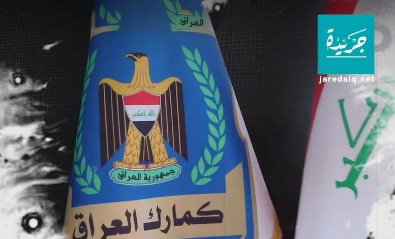 شعار الكمارك