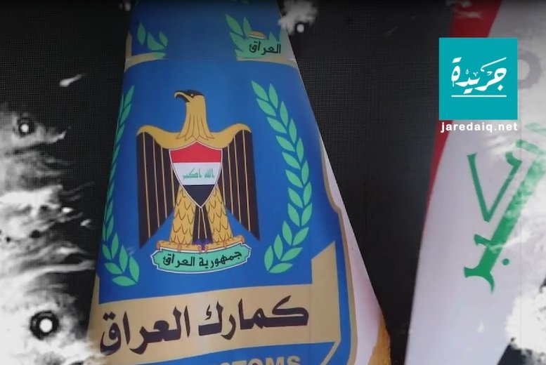مدير عام الكمارك: ثورة حقيقية ضد الفساد رفعت الإيرادات إلى تريليون و800 مليار دينار