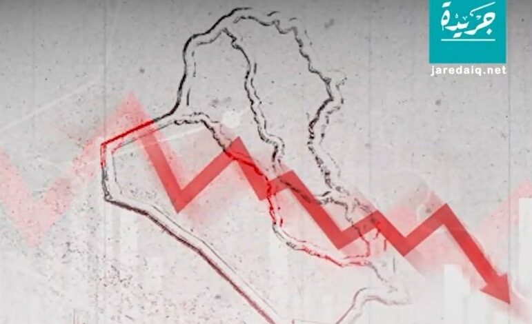 الاقتصاد العراقي