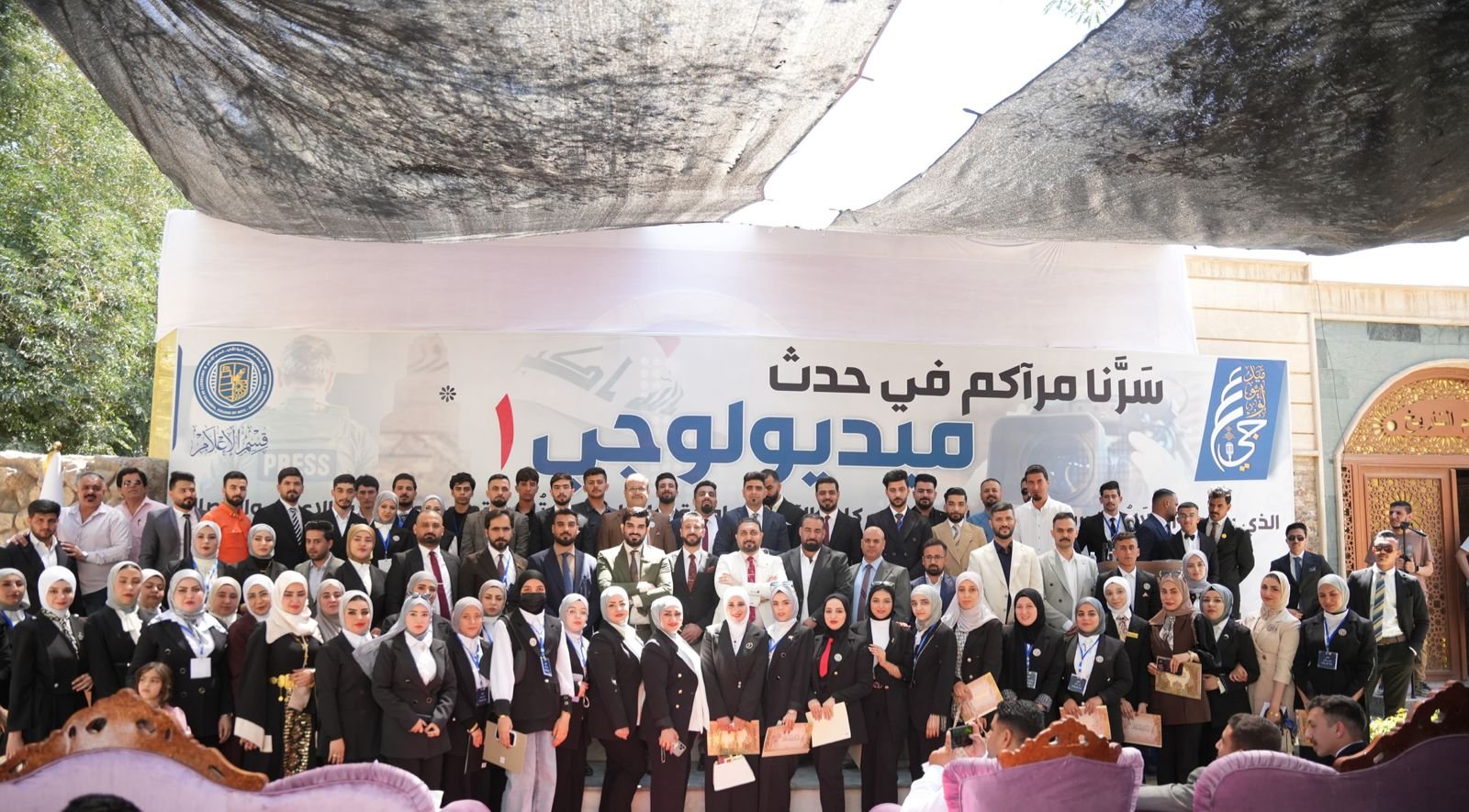 قسم الإعلام في جامعة سامراء ينظم حدثه الميديولوجي الأول