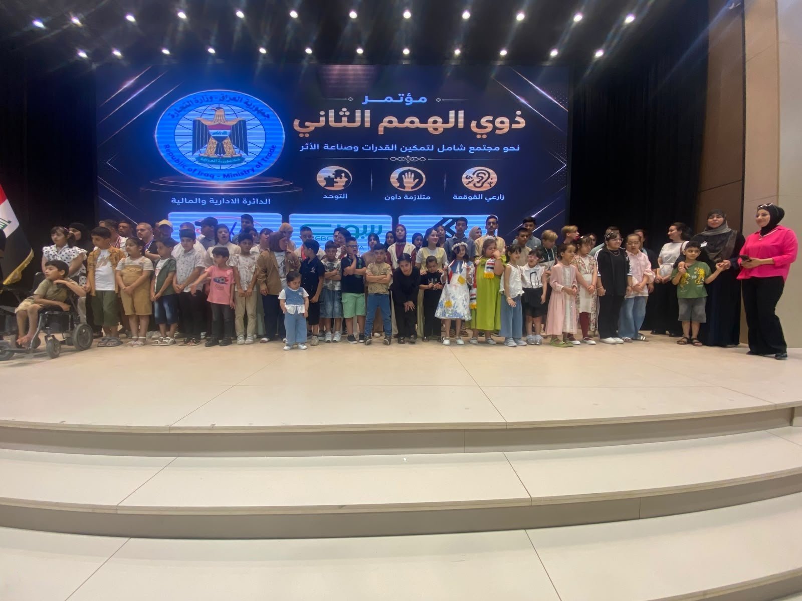 مؤتمر ذوي الهمم يدعو إلى تعزيز الرعاية الصحية والتأهيل التربوي