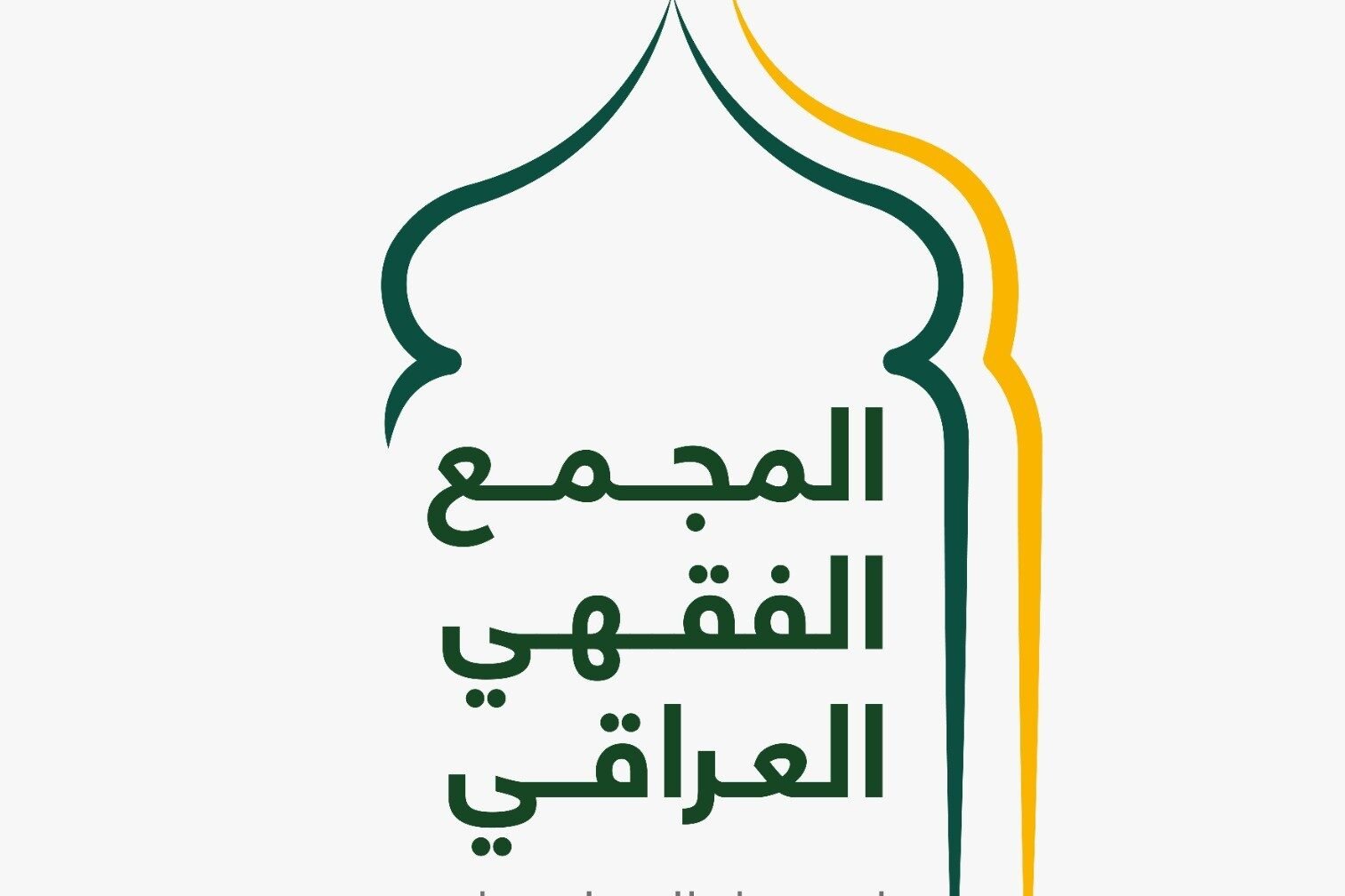 هل احتكر المجمع الفقهي حق ترشيح رئيس الوقف السني؟