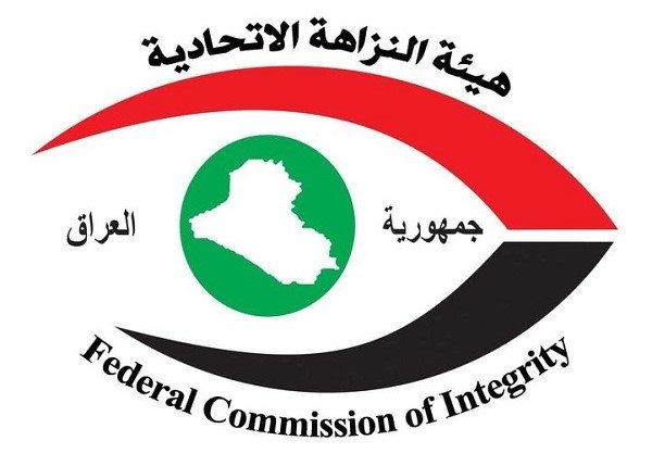 النزاهة تفكك شبكة خطيرة للتزوير والاستيلاء على المال العام بالديوانية