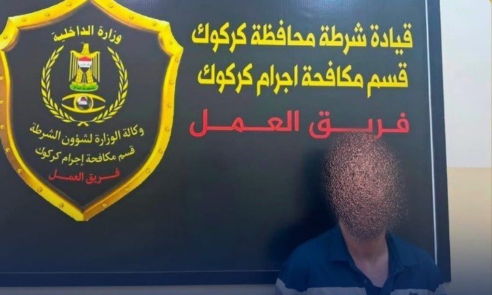 بعد أشهر من المطاردة.. القبض على متهم بسرقة 825 مليون دينار في كركوك