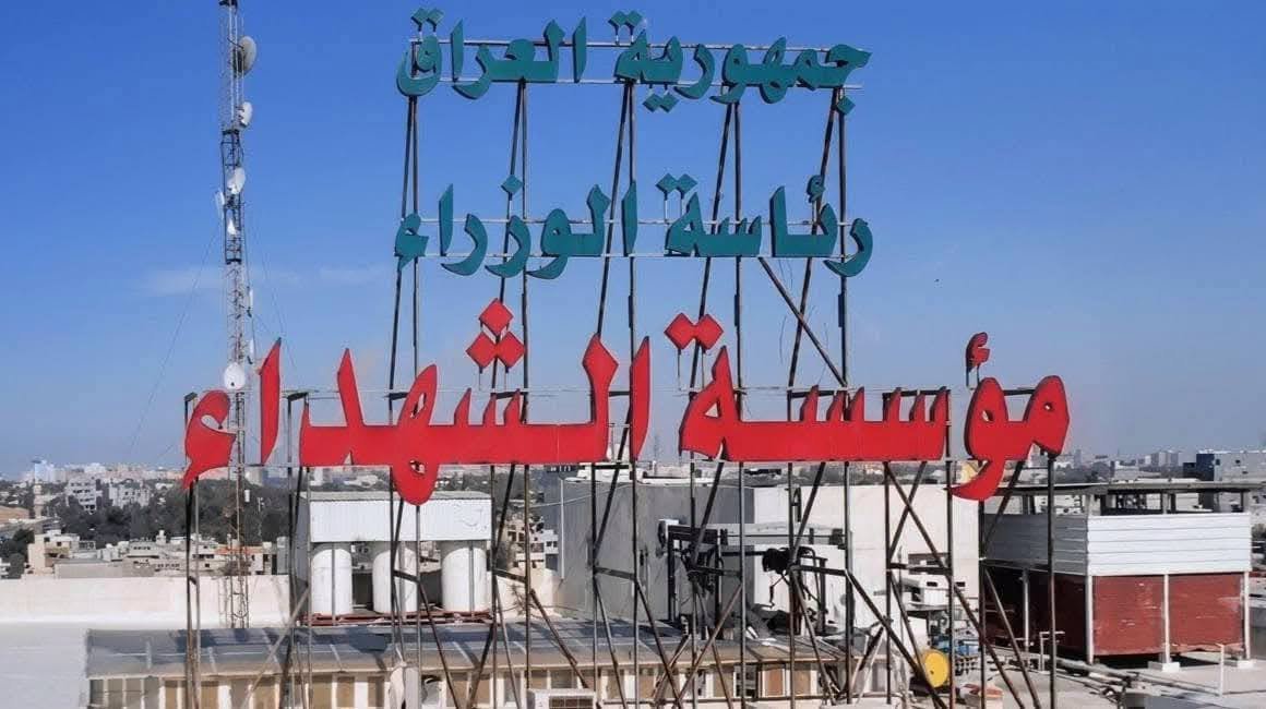 غضب في الأنبار ضد مؤسسة الشهداء.. أرقام التزوير تصطدم باعتراضات محلية وحقوق آلاف العوائل معلّقة